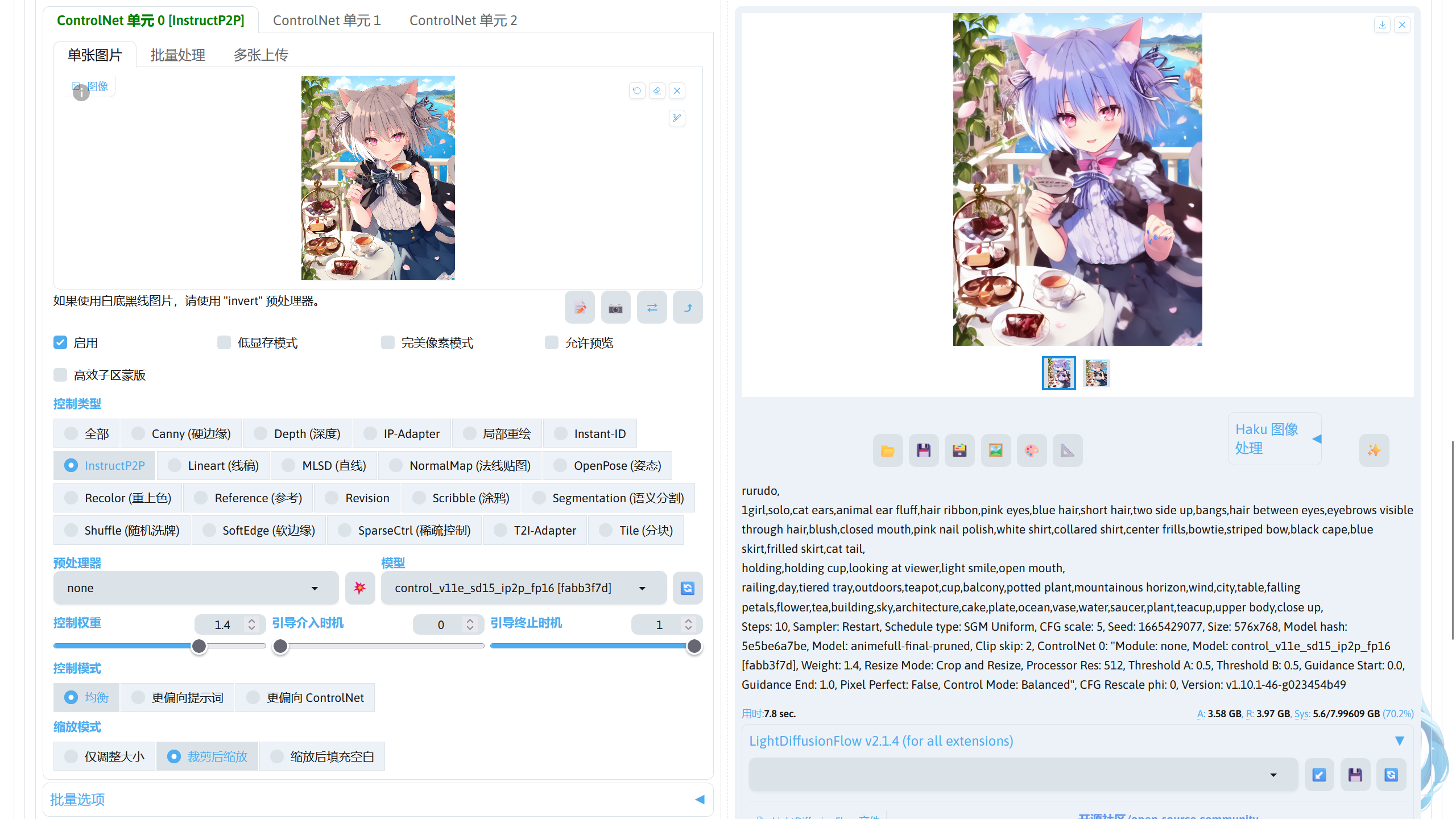 use_instructp2p_controlnet_type